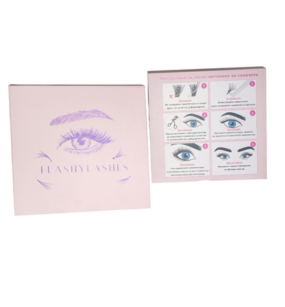 Комплект "Домашна Миглопластика"